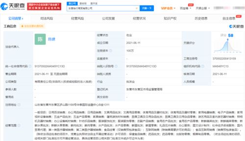 哈啰出行成立商貿(mào)公司,經(jīng)營(yíng)范圍含新鮮蔬菜零售